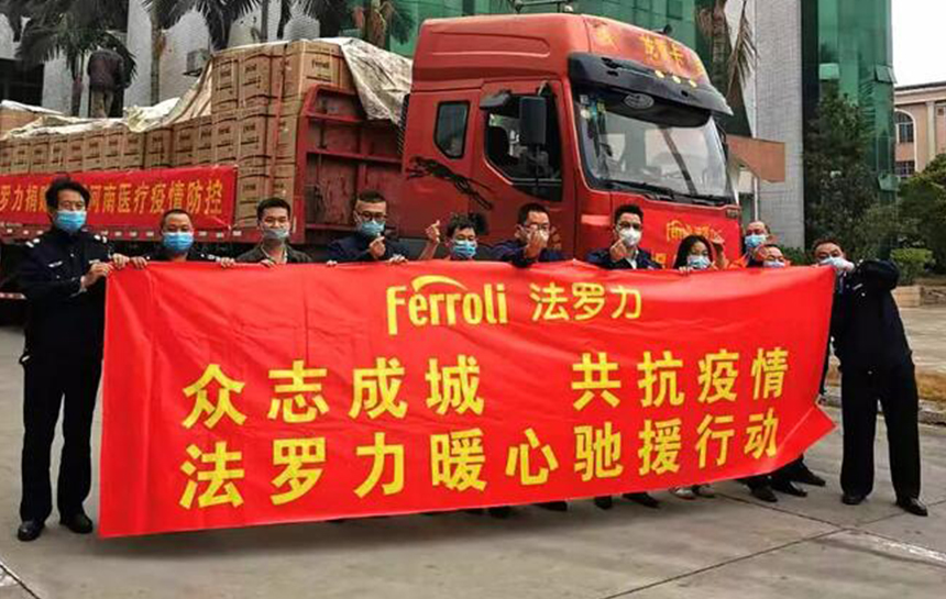 心系疫情 亚美AM8AG在行动