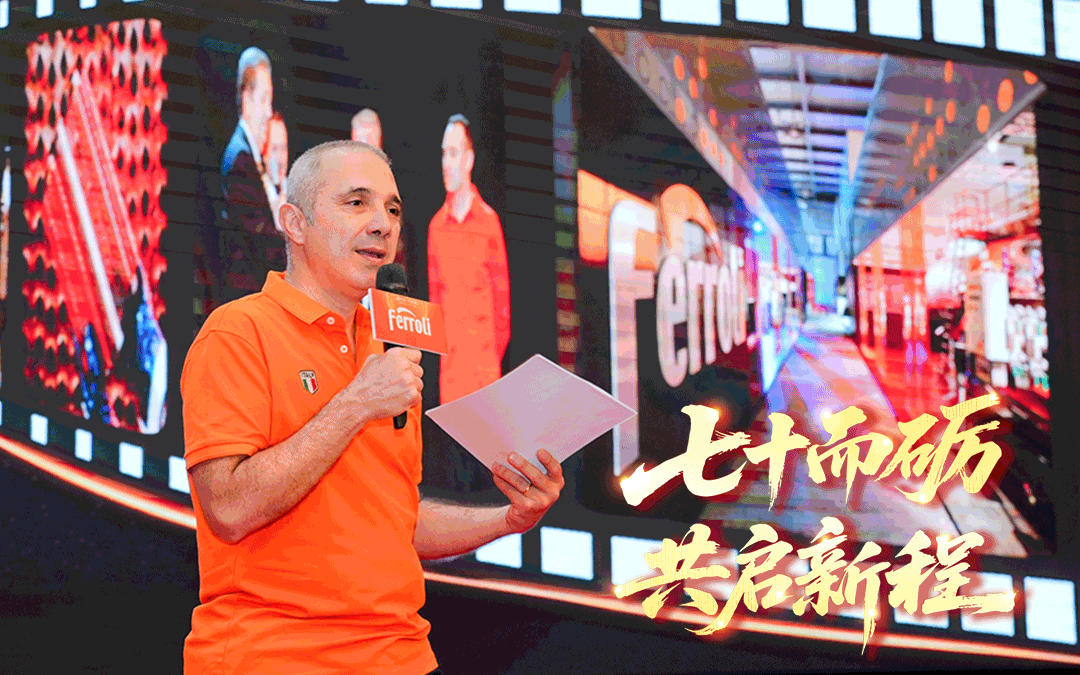 七十而砺·共启新程 | 亚美AM8AG集团70周年庆暨2025中国相助同伴峰会圆满收官！